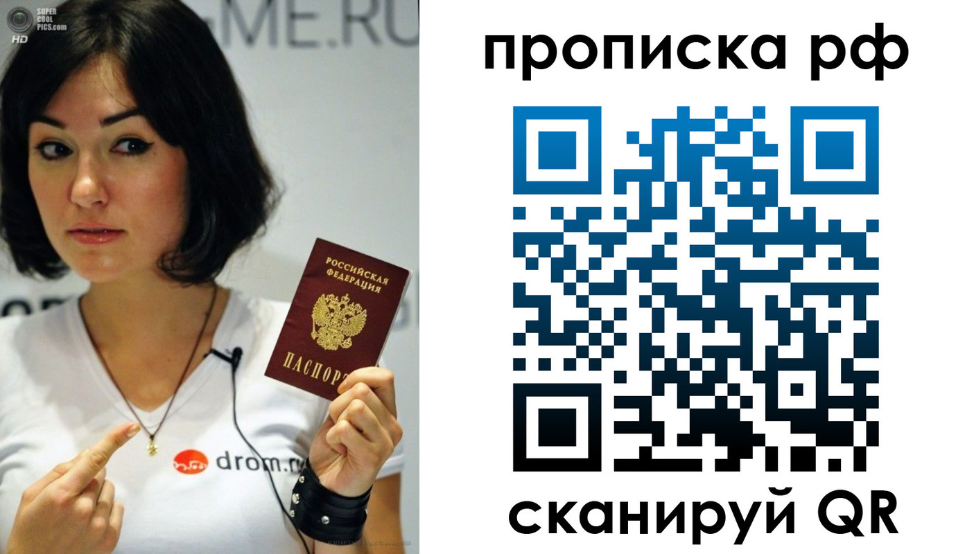 прописка поиск в Горняке