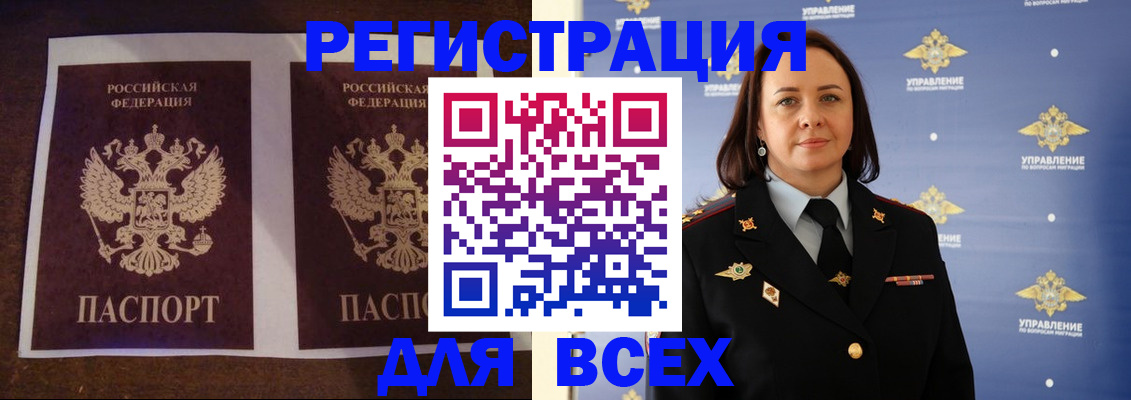 прописка поиск в Горняке