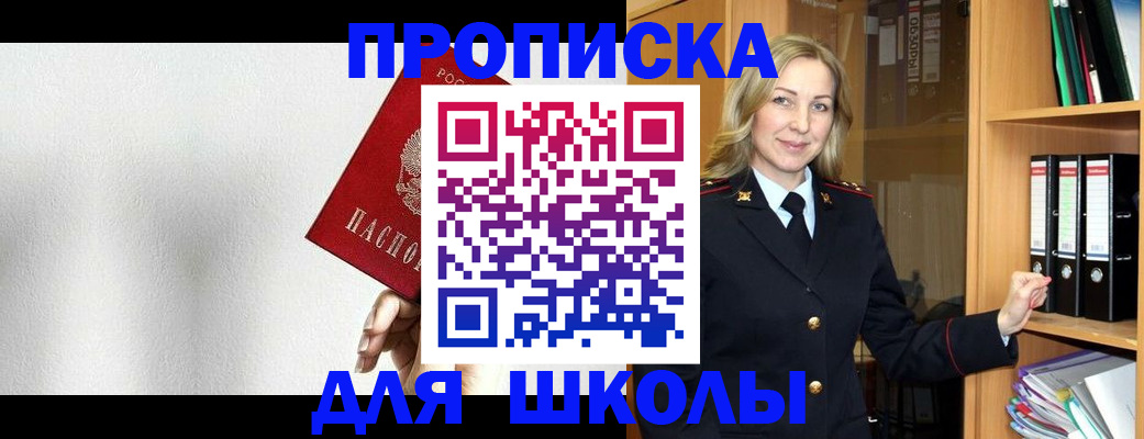 временная регистрация законно в Горняке