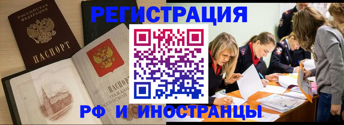 найти адрес прописки в Горняке